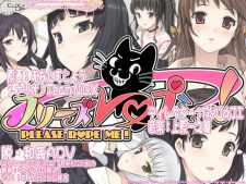 Please ♥♥♥♥ Me! picture