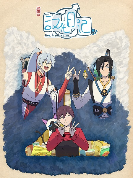 Hanhua Riji 4th Season