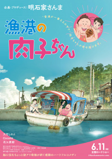 Gyokou no Nikuko-chan picture