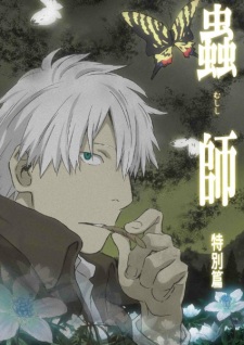 Capa de Mushishi: Hihamukage