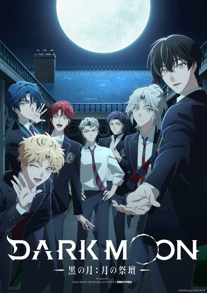 Dark Moon: Tsuki no Saidan - Episodio 3 anime gratis