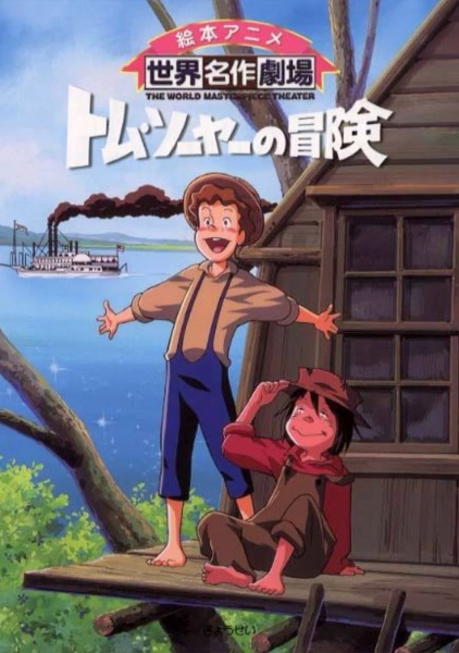 Tom Sawyer no Bouken
