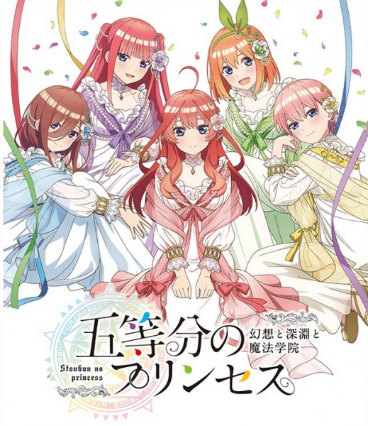 5-toubun no Princess: Gensou to Shinen to Mahou Gakuin