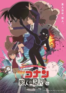 Detective Conan - The Culprit Hanazawa