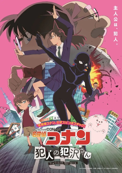 Meitantei Conan: Hannin no Hanzawa-san Anime Cover