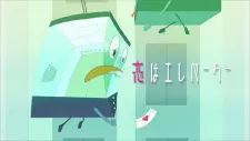Koi wa Elevator