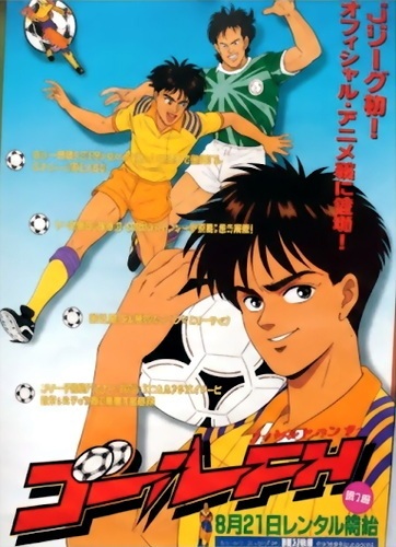 Goal FH: Field Hunter