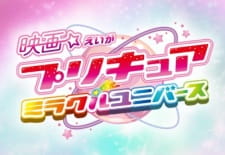 Imagen de Precure Miracle Universe Movie