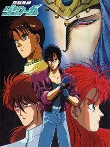 Choujuu Kishin Dancougar: Hakunetsu no Shuushou