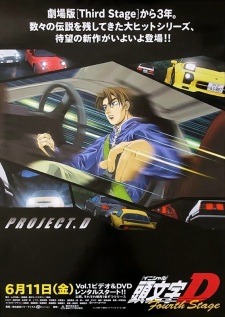 Imagen de Initial D Fourth Stage