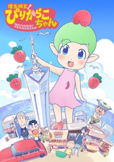 Capa de Hakata Mentai! Pirikarako-chan
