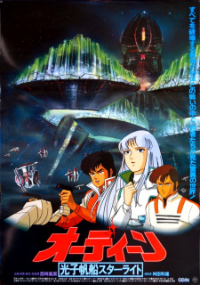 Poster de Odin: Koushi Hansen Starlight