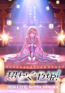 Chou Kaguya-hime! Image