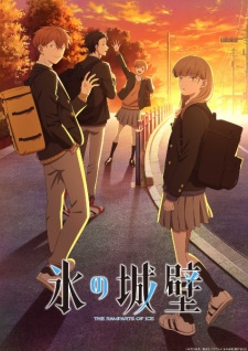 Poster de Koori no Jouheki