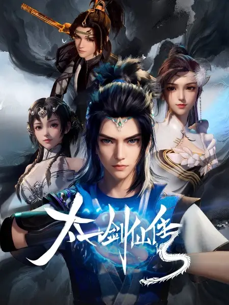 The Legend of the Taiyi Sword Immortal - Ruo Hong Culture studio anime poster