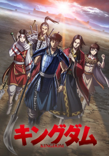 Capa de Kingdom 4th Season