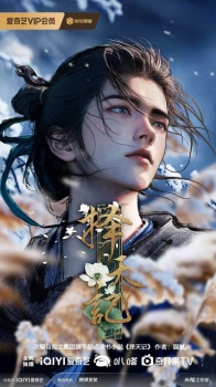 Ze Tian Ji (2026) - Pictures - MyAnimeList.net
