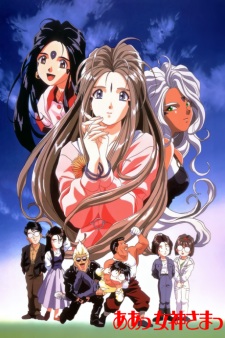 Capa de Aa! Megami-sama!