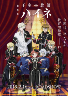 Capa de Oushitsu Kyoushi Heine Movie
