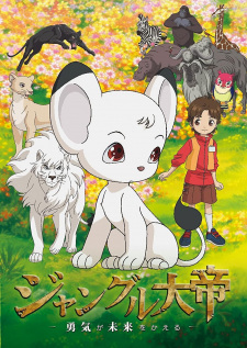 Imagen de Jungle Taitei: Yuuki ga Mirai wo Kaeru