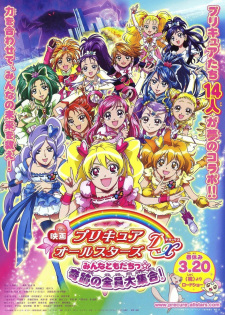 Imagen de Precure All Stars Movie DX: Minna Tomodachi☆Kiseki no Zenin Daishuugou!
