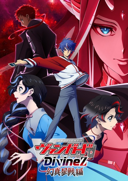 CARDFIGHT!! VANGUARD Divinez Parallactic Clash