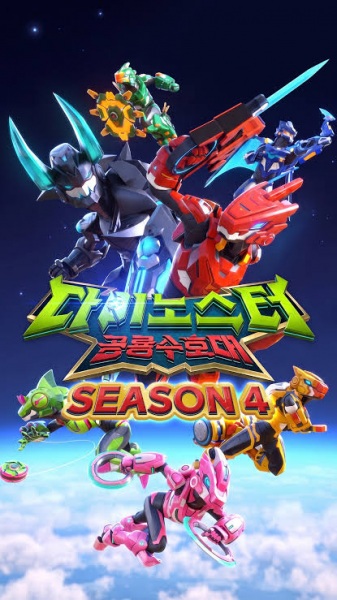 Dinoster 4th Season