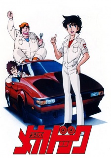 Poster de Yoroshiku Mechadock
