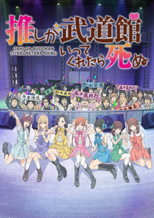 Imagen de Oshi ga Budoukan Ittekuretara Shinu