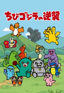 Capa de Chibi Godzilla no Gyakushuu 2nd Season