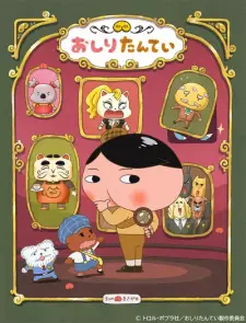 Cover image for Oshiri Tantei 6th Season