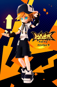 Capa de AOTU Shijie 4