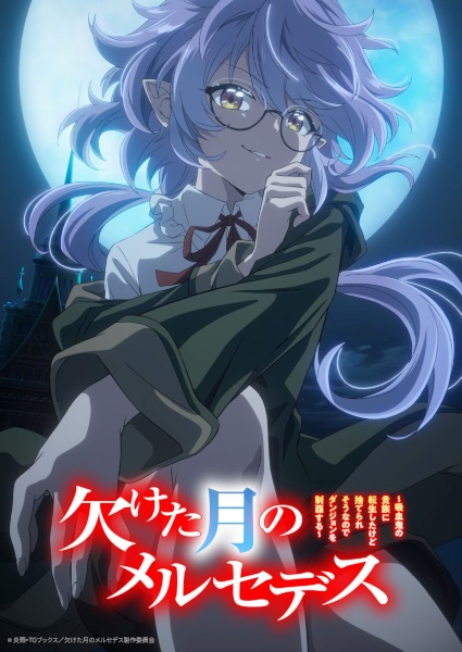 Kaketa Tsuki no Mercedes