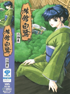 Imagen de Ryokan Shirasagi