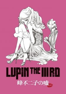 Imagen de Lupin the IIIrd: Mine Fujiko no Uso