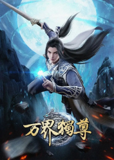 Capa de Wan Jie Du Zun