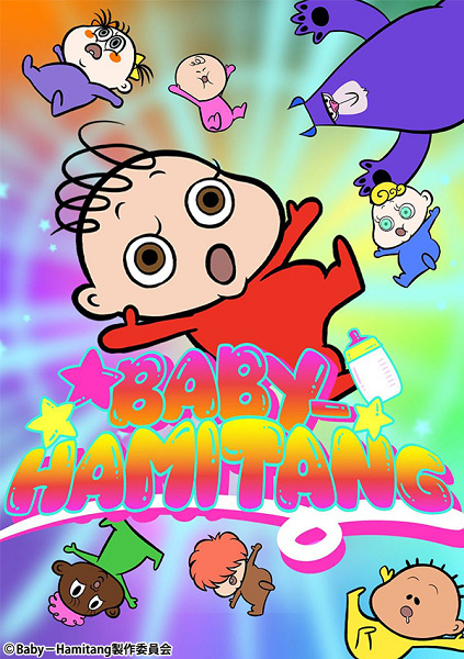 Baby-Hamitang