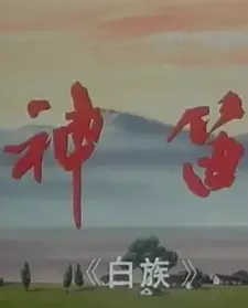 Shen Di