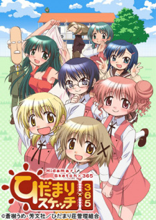 Imagen de Hidamari Sketch x 365