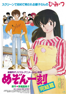 Capa de Maison Ikkoku: Kanketsu-hen