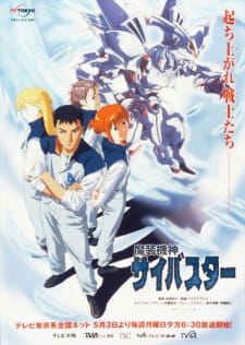 Imagen de Masou Kishin Cybuster