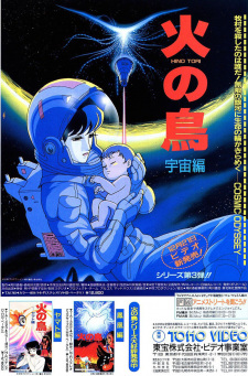 Imagen de Hi no Tori: Uchuu-hen
