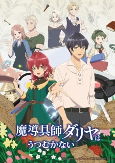 Capa de Madougushi Dahliya wa Utsumukanai