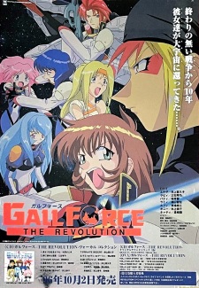 Imagen de Gall Force: The Revolution