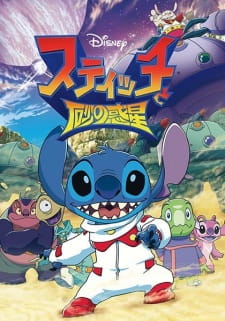 Capa de Stitch to Suna no Wakusei