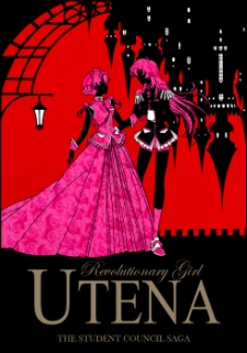 Imagen de Shoujo Kakumei Utena