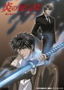 Imagen de Honoo no Mirage