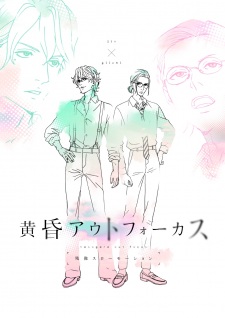 Imagen de Tasogare Out Focus