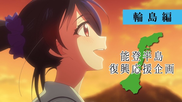 Portada de Noto Hantou Fukkou Ouen Kikaku (2026)