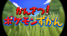 Imagen de Kansatsu! Pokemon Zukan